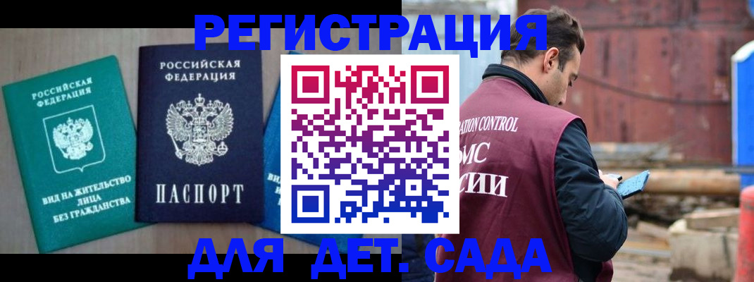 прописка для военкомата в Карачаевске