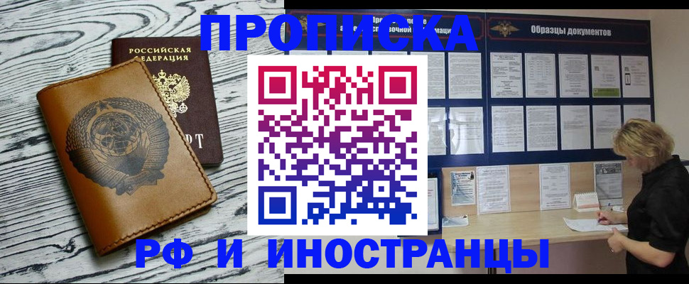 найти адрес прописки в Карачаевске